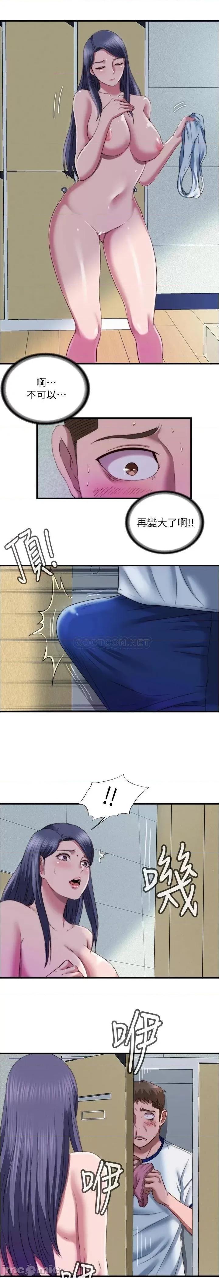 满溢游泳池 满溢游泳池_第45话_-_海茵逐渐火热的身体 第15页