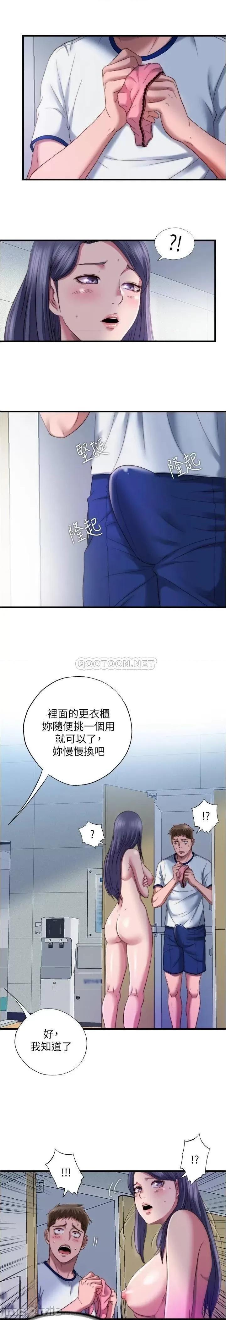 满溢游泳池 满溢游泳池_第45话_-_海茵逐渐火热的身体 第17页