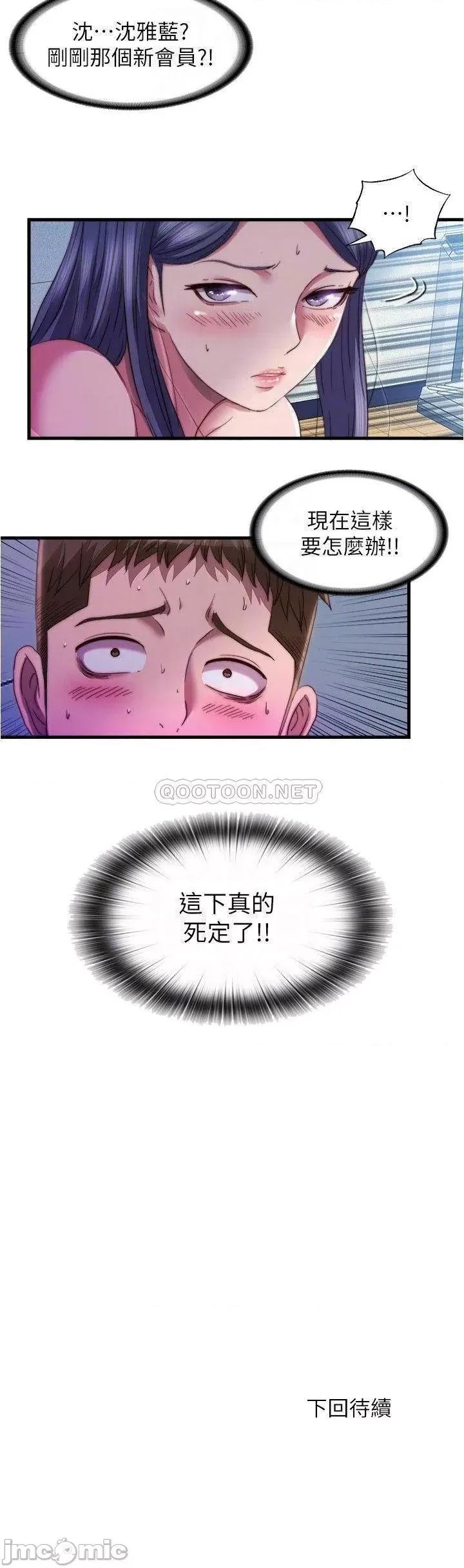 满溢游泳池 满溢游泳池_第45话_-_海茵逐渐火热的身体 第18页