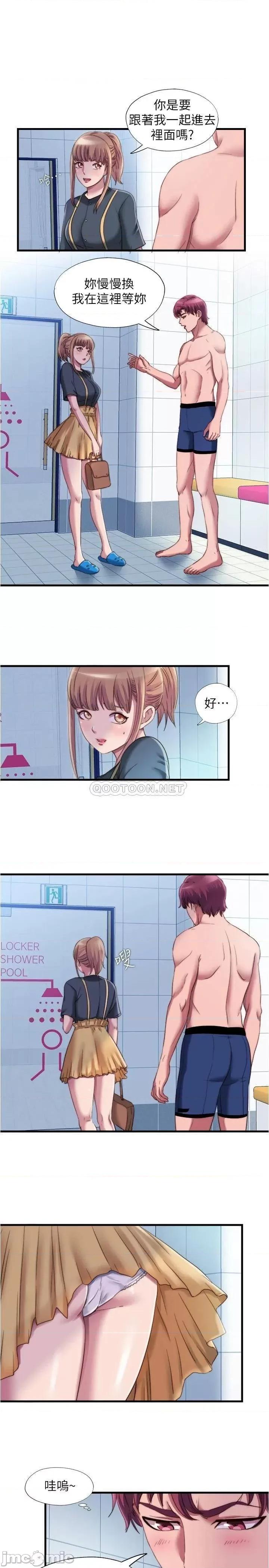 满溢游泳池 满溢游泳池_第46话_-_紧贴着采妍… 第1页