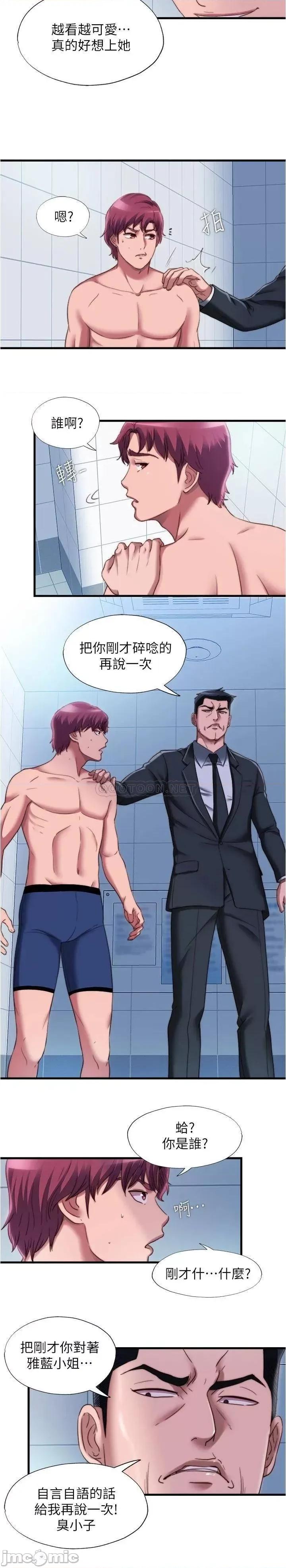 满溢游泳池 满溢游泳池_第46话_-_紧贴着采妍… 第2页