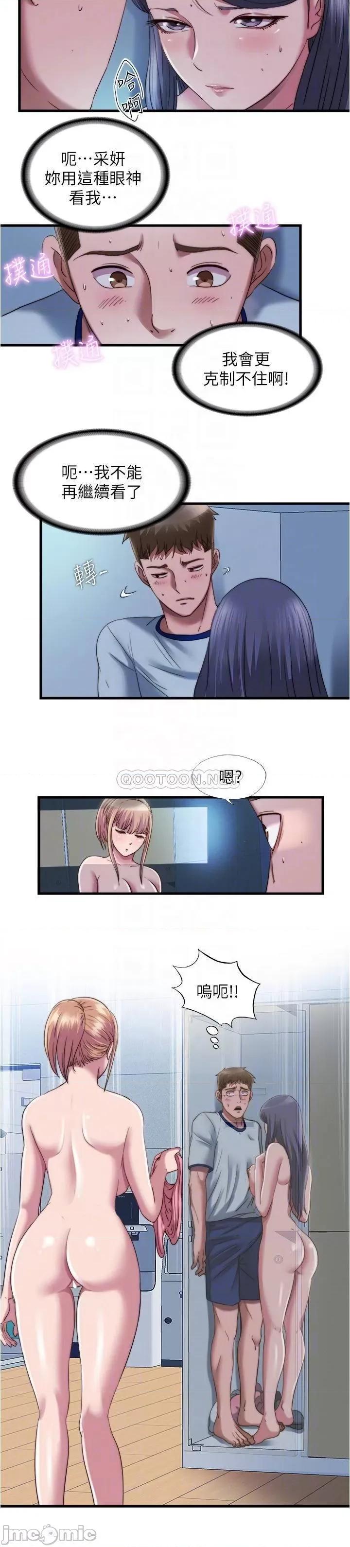 满溢游泳池 满溢游泳池_第46话_-_紧贴着采妍… 第6页