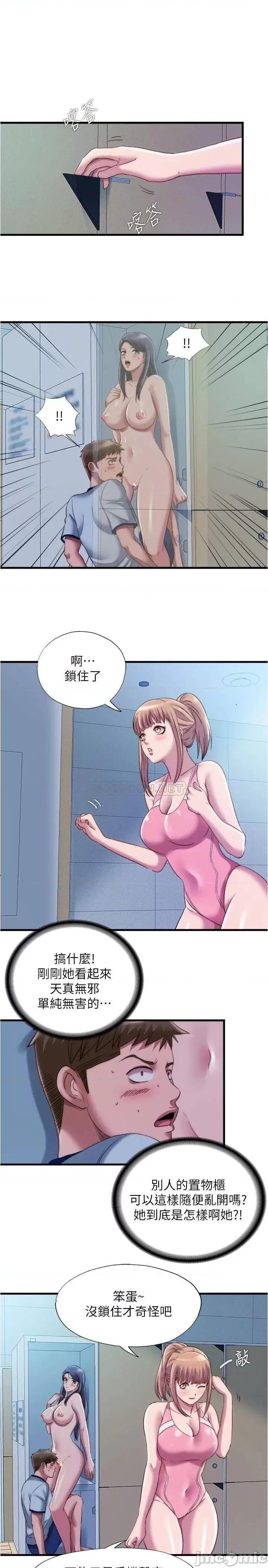 满溢游泳池 满溢游泳池 第47话 - 采妍迎来第一次高潮 第1页