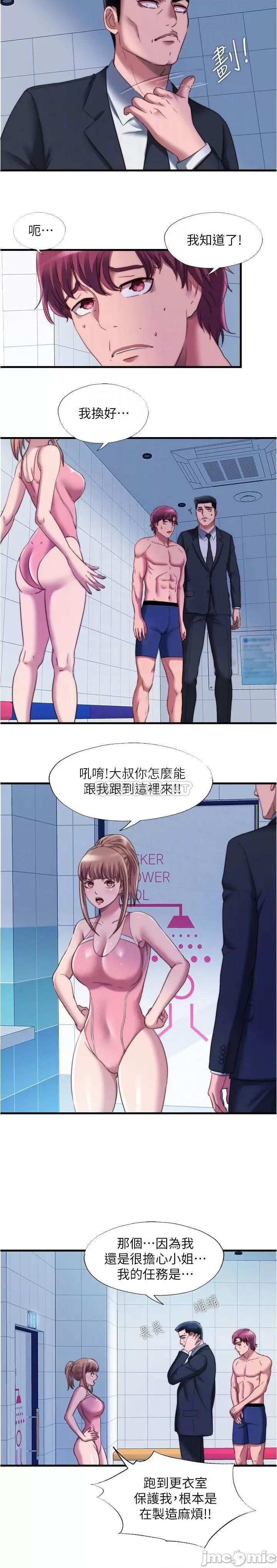 满溢游泳池 满溢游泳池 第47话 - 采妍迎来第一次高潮 第4页