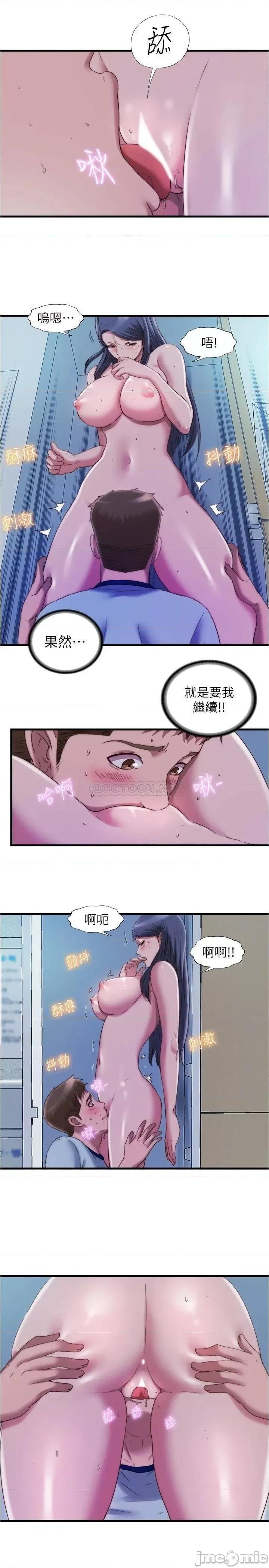 满溢游泳池 满溢游泳池 第47话 - 采妍迎来第一次高潮 第9页