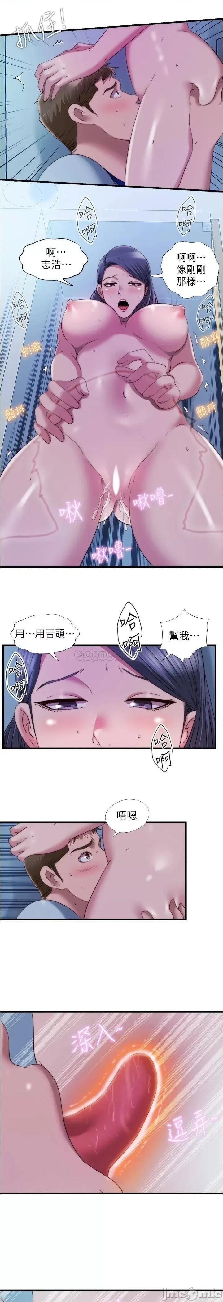 满溢游泳池 满溢游泳池 第47话 - 采妍迎来第一次高潮 第11页