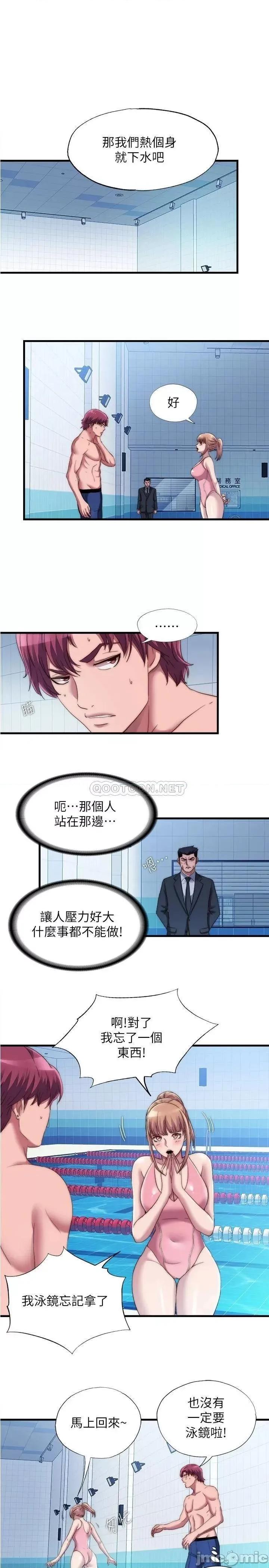满溢游泳池 满溢游泳池 第48话 - 新会员柔软的触感 第1页