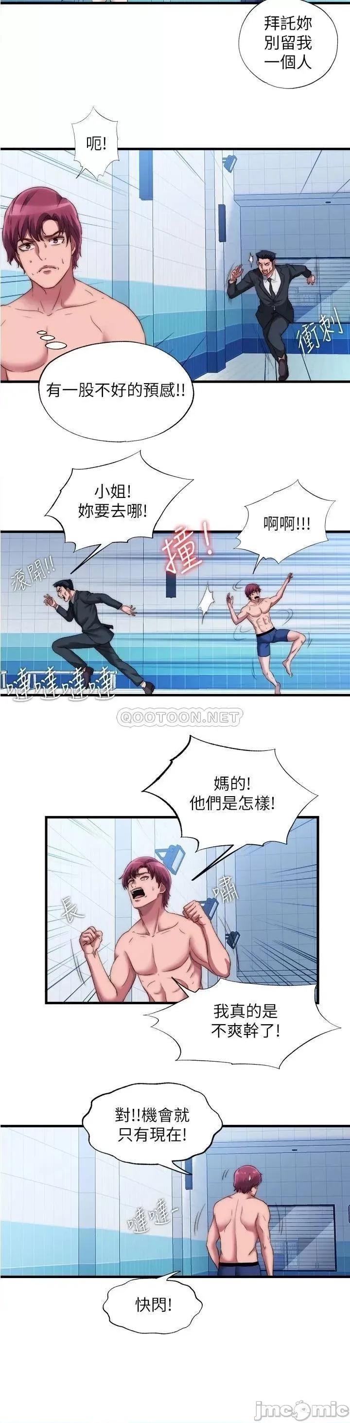 满溢游泳池 满溢游泳池 第48话 - 新会员柔软的触感 第2页