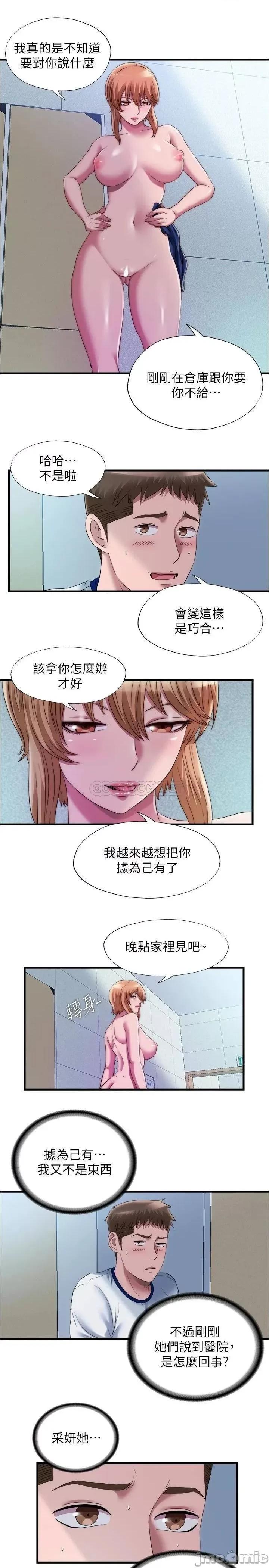 满溢游泳池 满溢游泳池 第48话 - 新会员柔软的触感 第5页