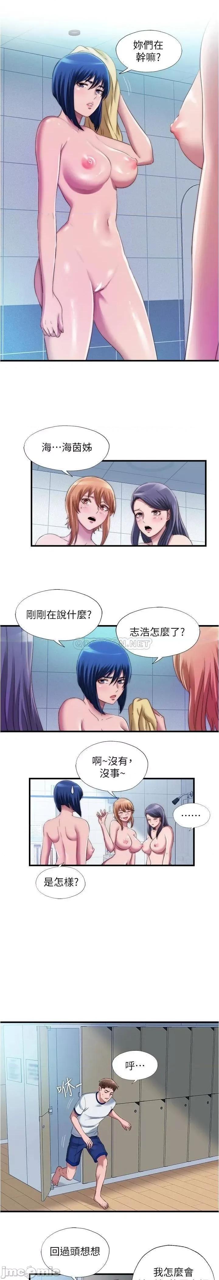满溢游泳池 满溢游泳池 第48话 - 新会员柔软的触感 第7页
