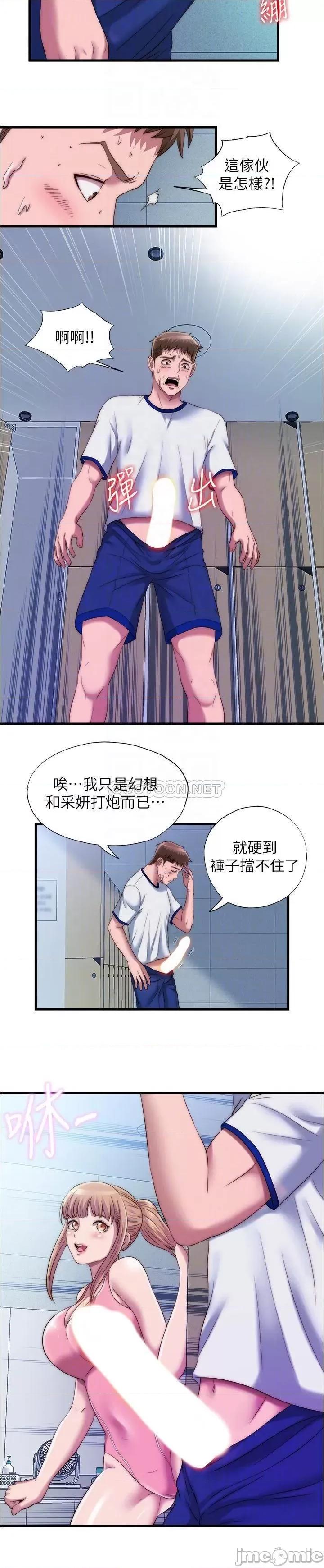 满溢游泳池 满溢游泳池 第48话 - 新会员柔软的触感 第10页