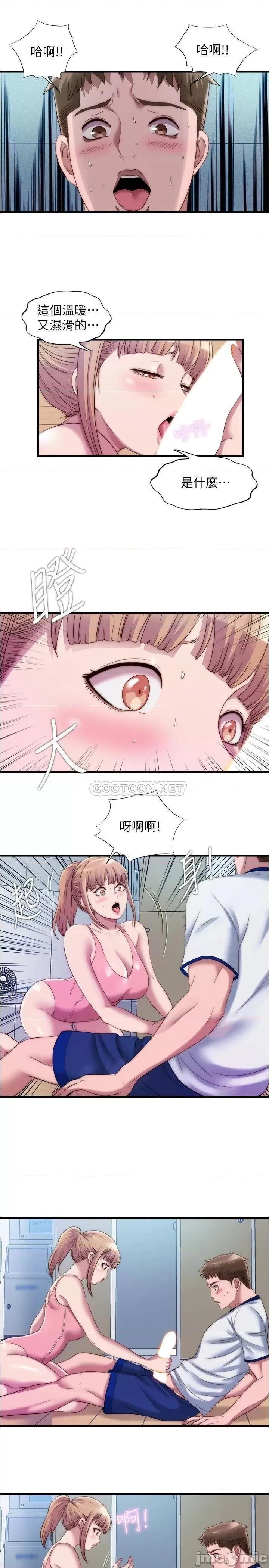 满溢游泳池 满溢游泳池 第48话 - 新会员柔软的触感 第13页