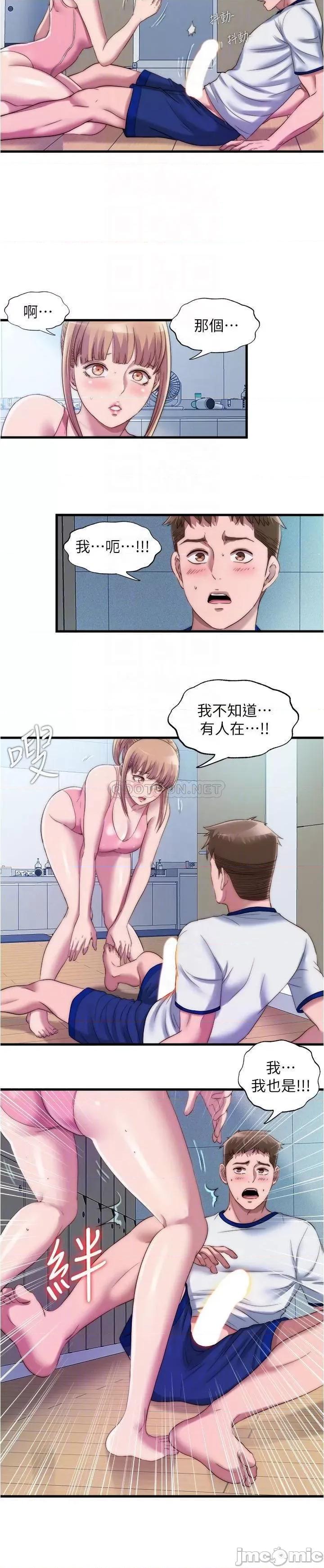 满溢游泳池 满溢游泳池 第48话 - 新会员柔软的触感 第14页