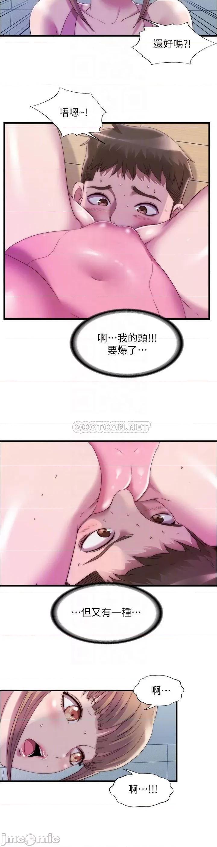 满溢游泳池 满溢游泳池 第48话 - 新会员柔软的触感 第16页
