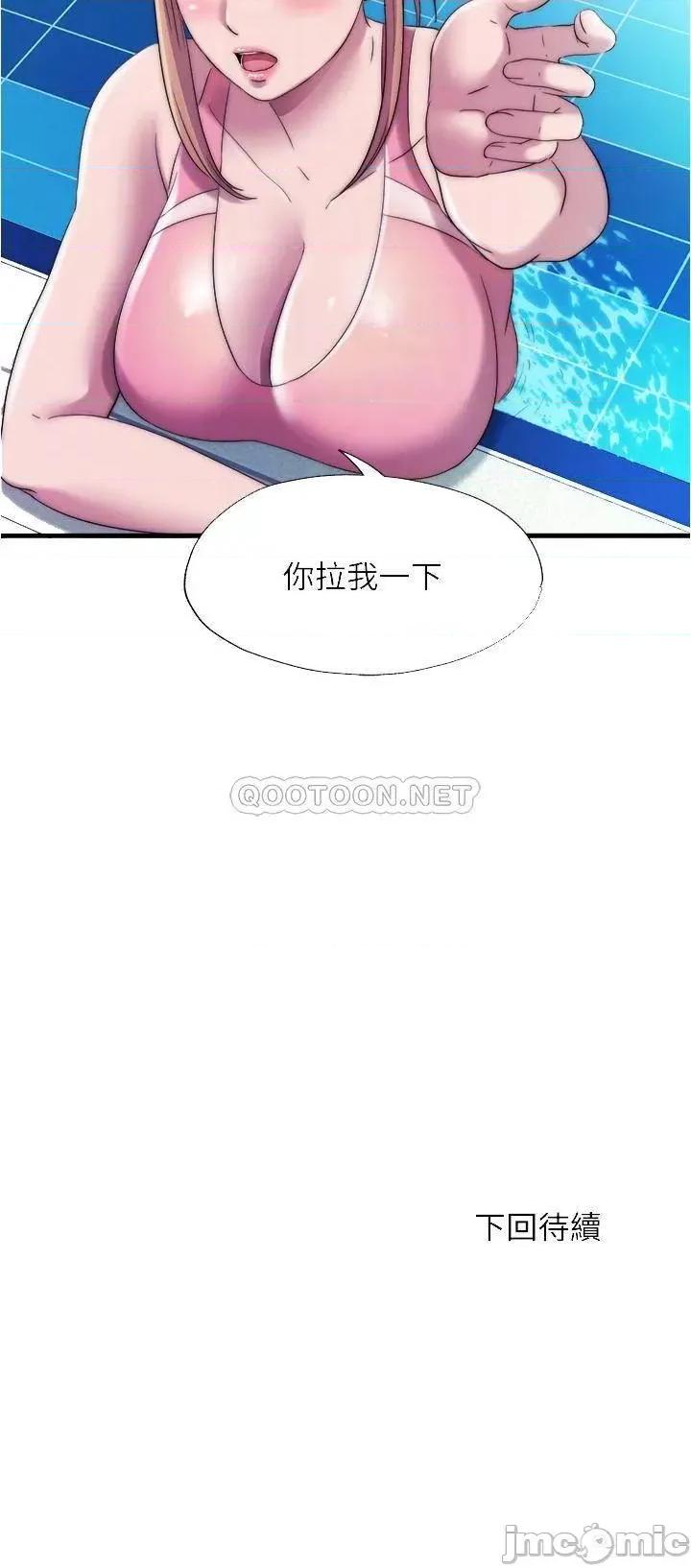满溢游泳池 满溢游泳池满溢游泳池 第49话 - 上面的嘴碰到下面的嘴 第16页
