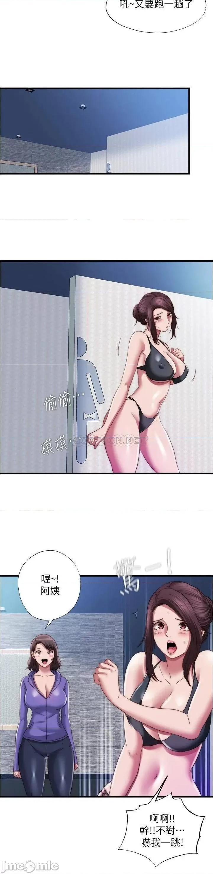 满溢游泳池 满溢游泳池52 第2页