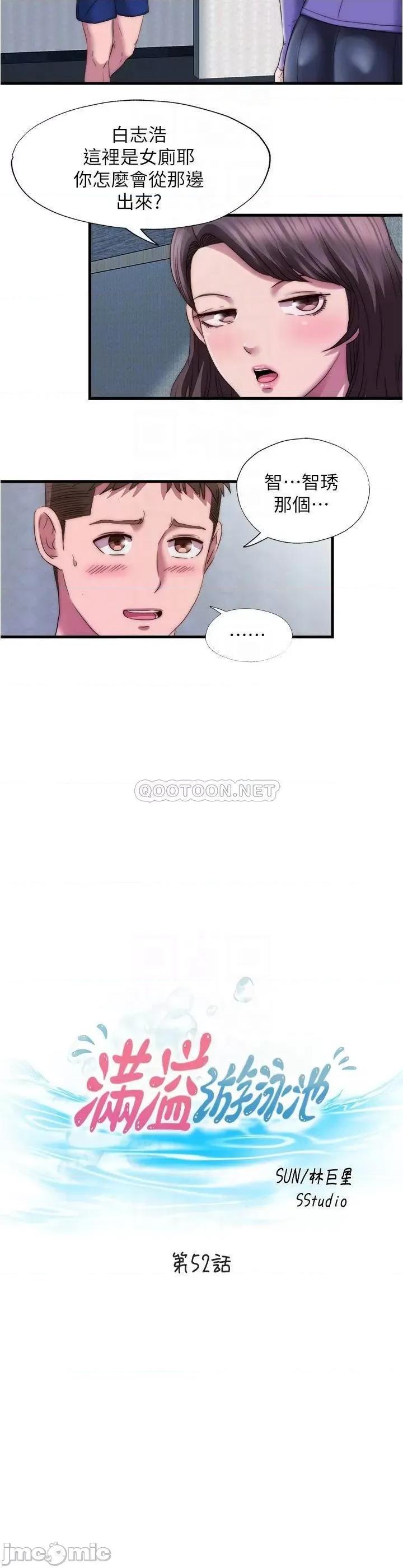 满溢游泳池 满溢游泳池52 第4页