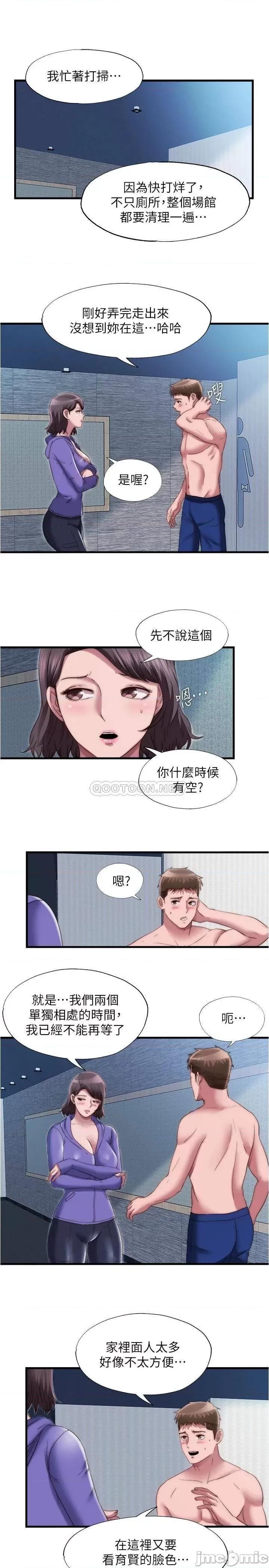 满溢游泳池 满溢游泳池52 第5页
