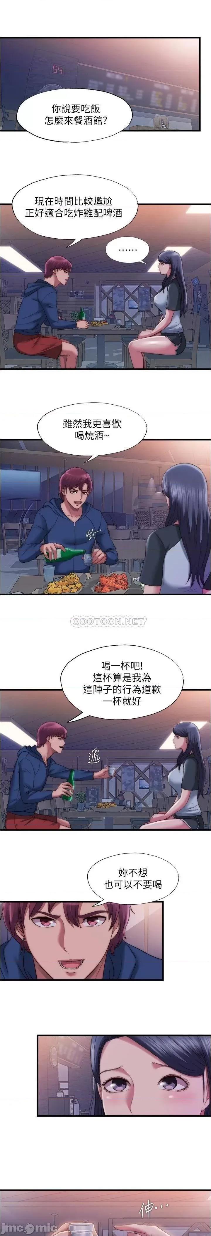 满溢游泳池 满溢游泳池52 第7页