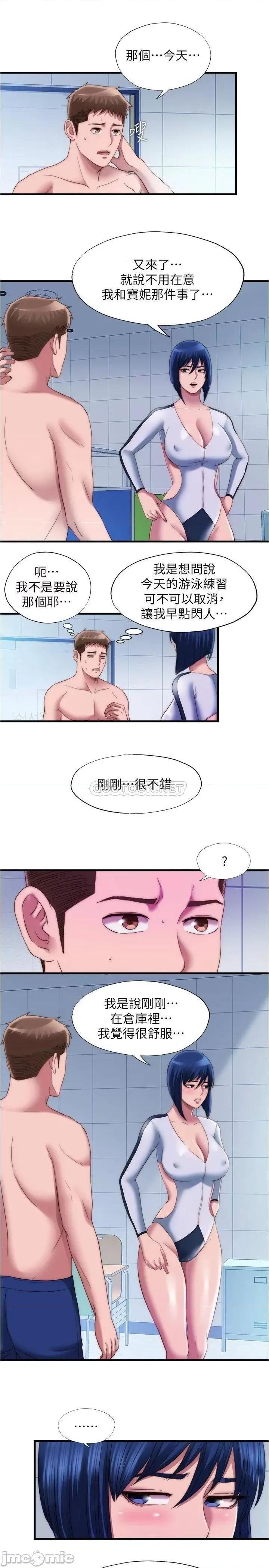 满溢游泳池 满溢游泳池52 第9页