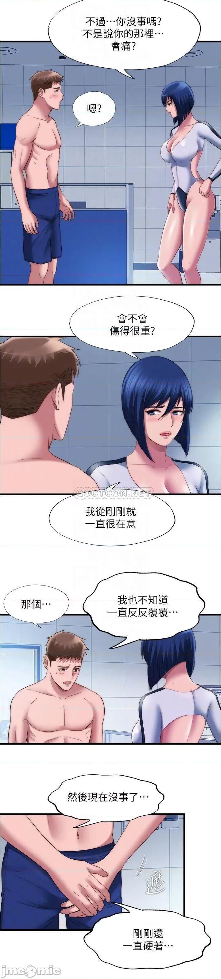 满溢游泳池 满溢游泳池52 第10页