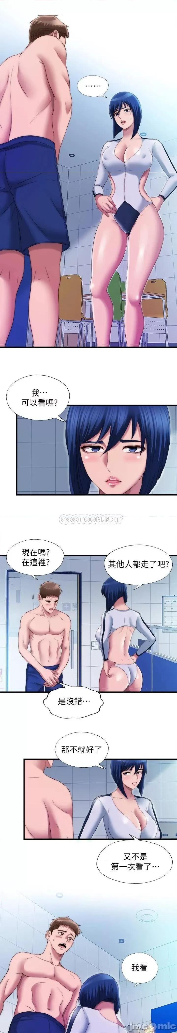 满溢游泳池 满溢游泳池52 第11页