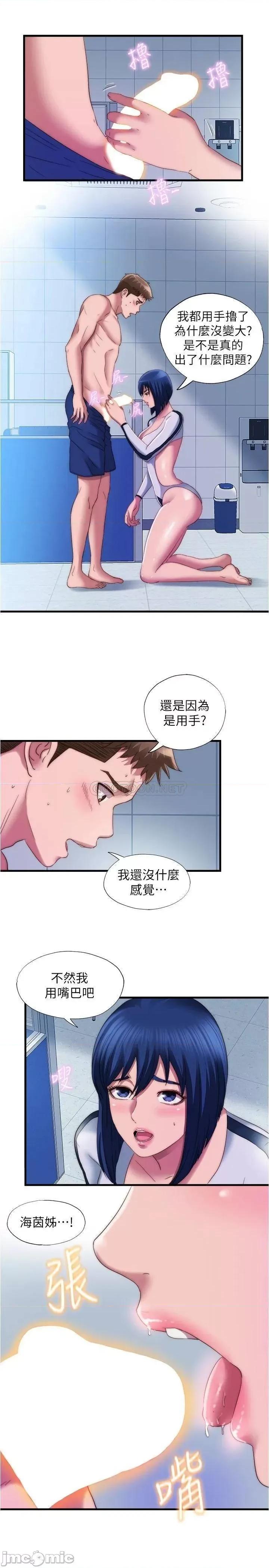 满溢游泳池 满溢游泳池52 第13页