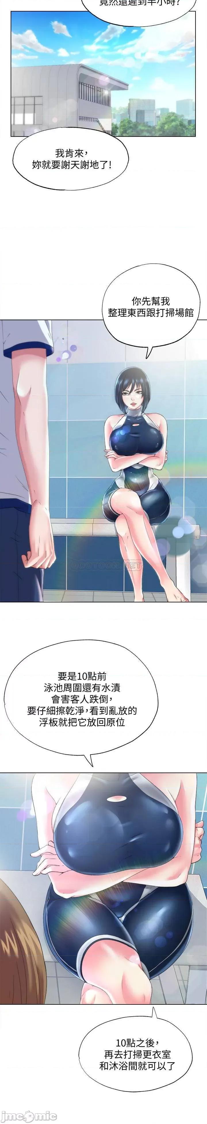 满溢游泳池 满溢游泳池 第15页