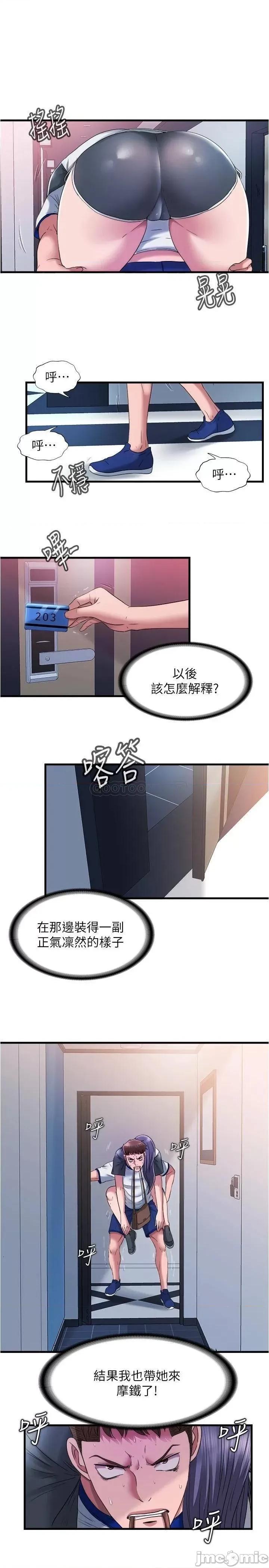 满溢游泳池 满溢游泳池56 第1页