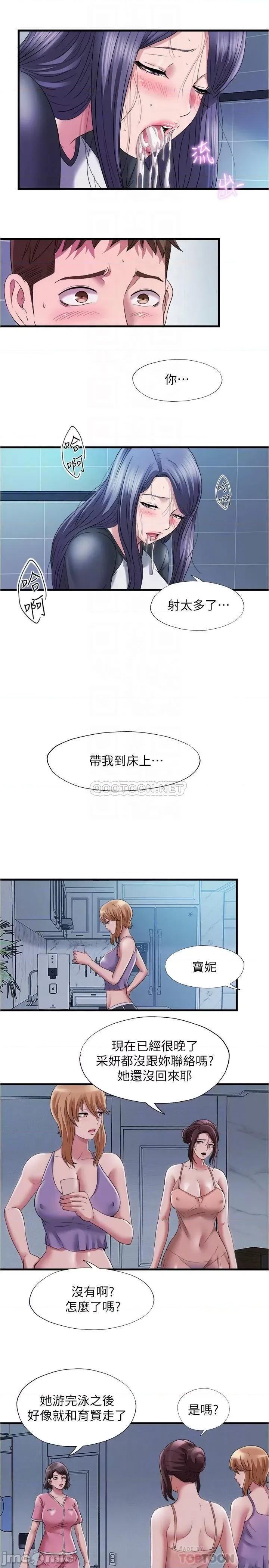 满溢游泳池 满溢游泳池 57 第10页