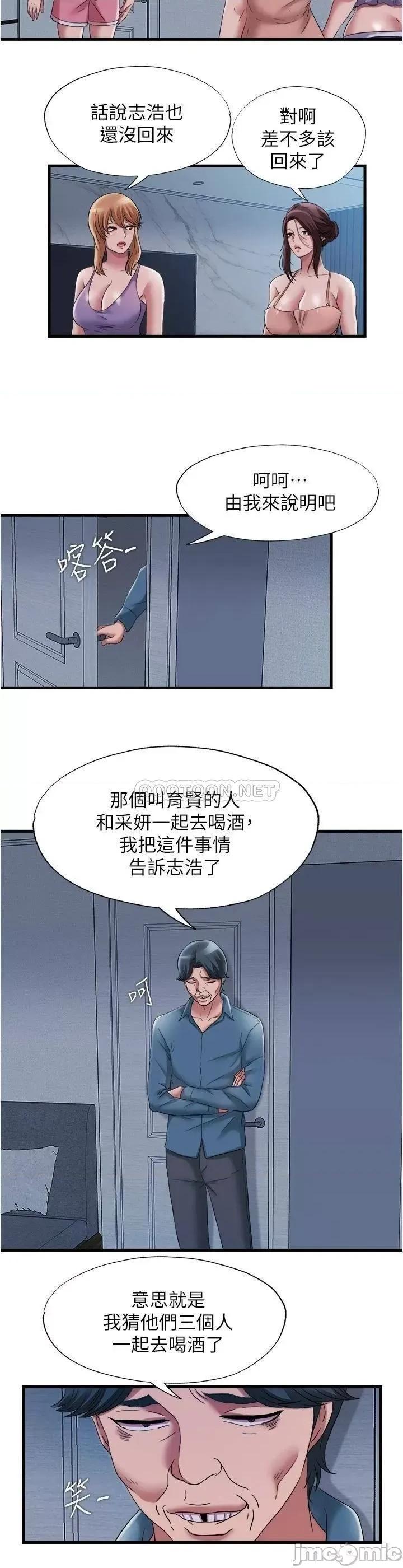 满溢游泳池 满溢游泳池 57 第11页