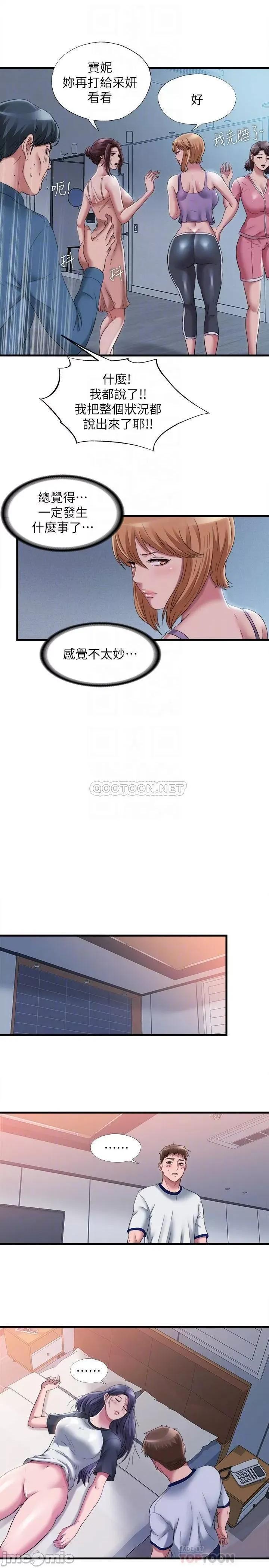 满溢游泳池 满溢游泳池 57 第12页