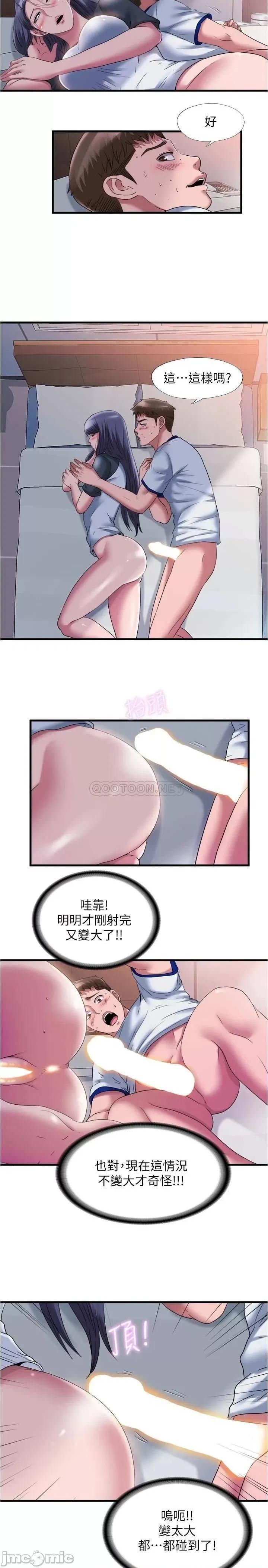 满溢游泳池 满溢游泳池 57 第15页