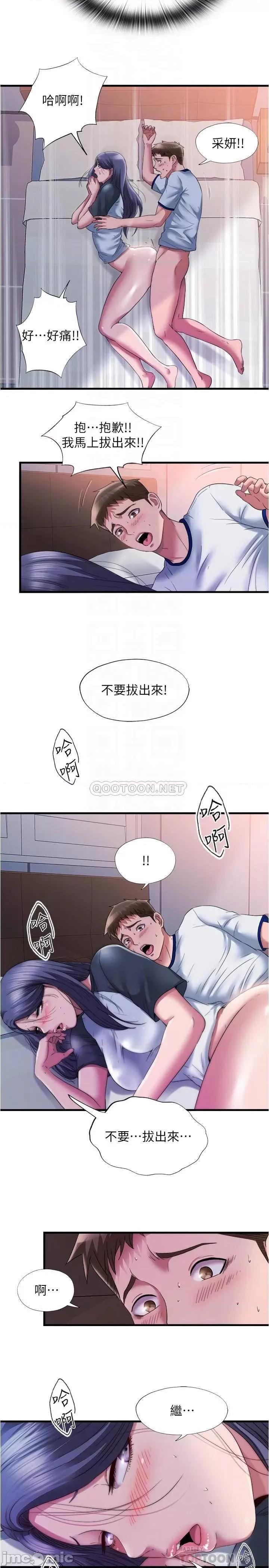 满溢游泳池 满溢游泳池 57 第17页