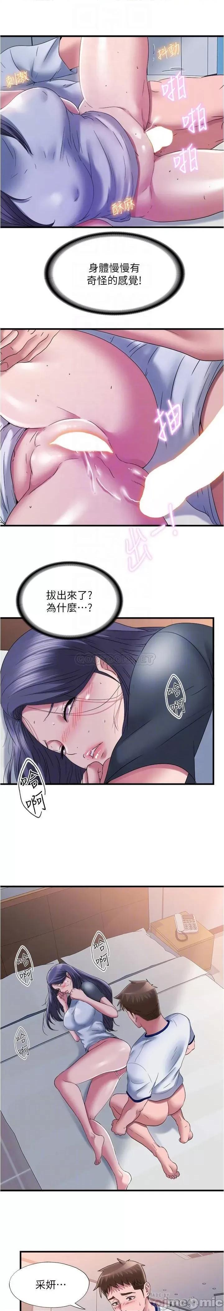 满溢游泳池 满溢游泳池58 第5页