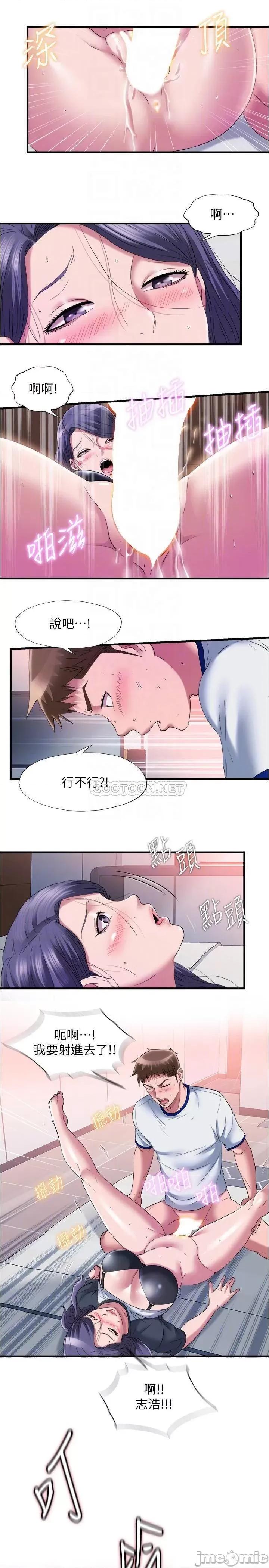 满溢游泳池 满溢游泳池58 第13页