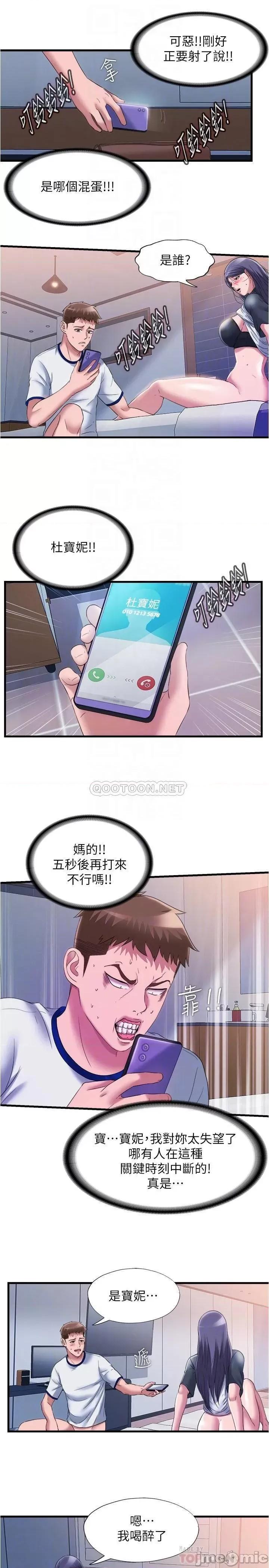 满溢游泳池 满溢游泳池58 第15页