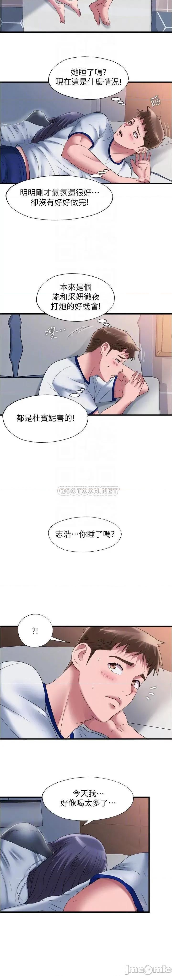 满溢游泳池 满溢游泳池59 第6页