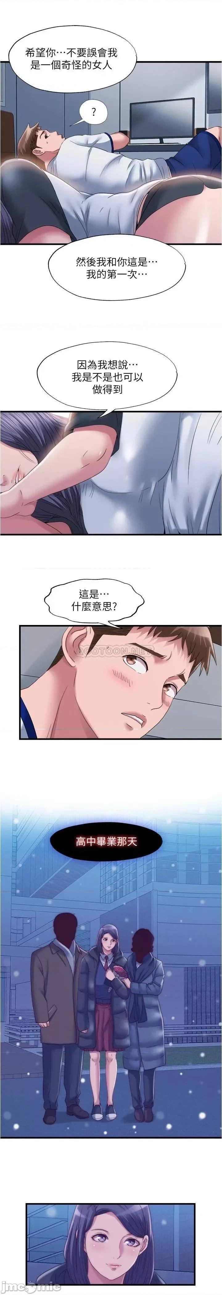 满溢游泳池 满溢游泳池59 第7页