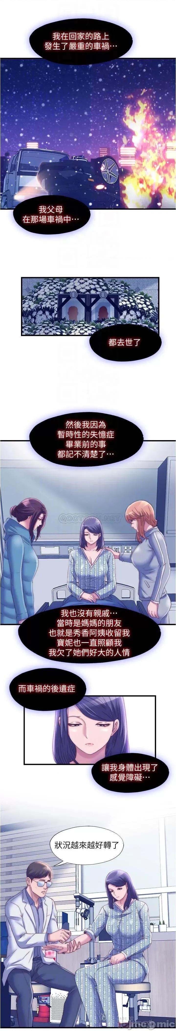 满溢游泳池 满溢游泳池59 第8页