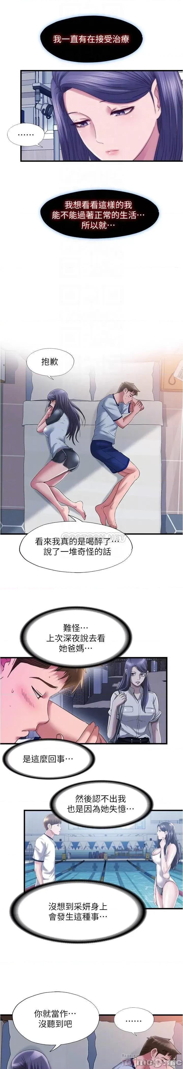 满溢游泳池 满溢游泳池59 第9页