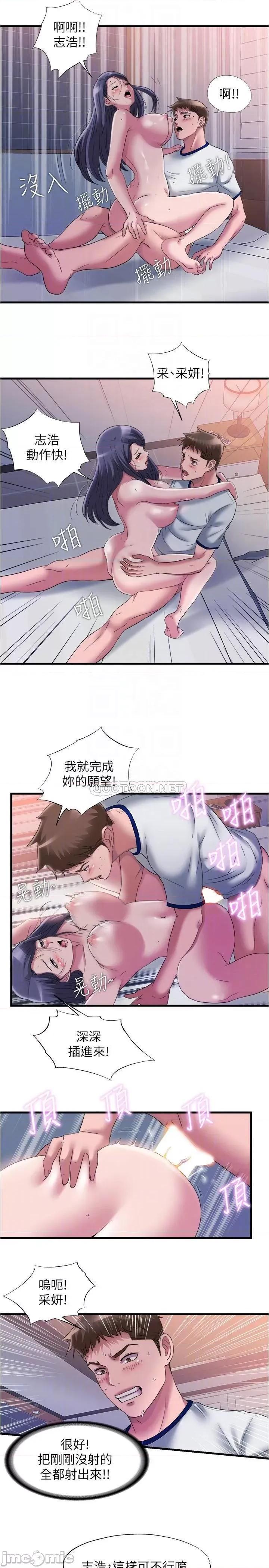 满溢游泳池 满溢游泳池59 第12页