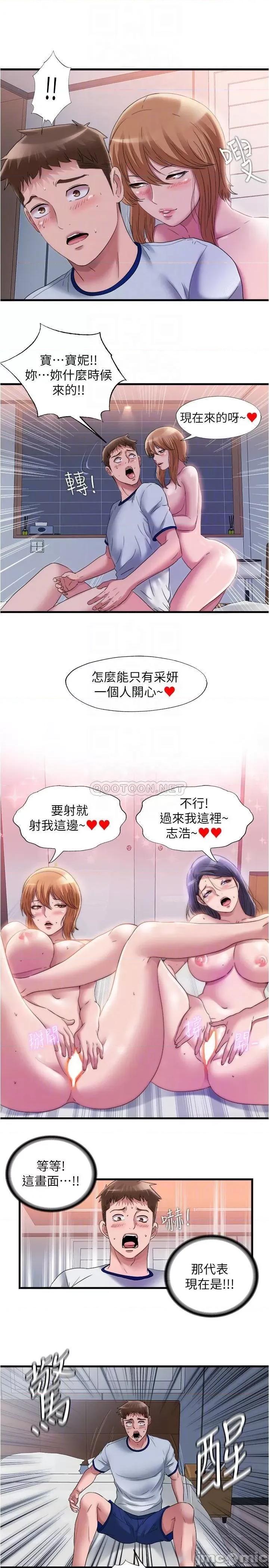 满溢游泳池 满溢游泳池59 第13页