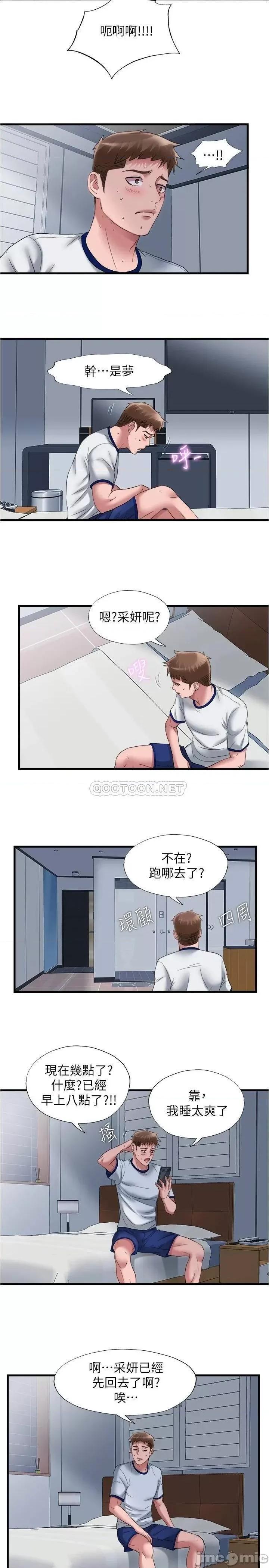 满溢游泳池 满溢游泳池59 第14页