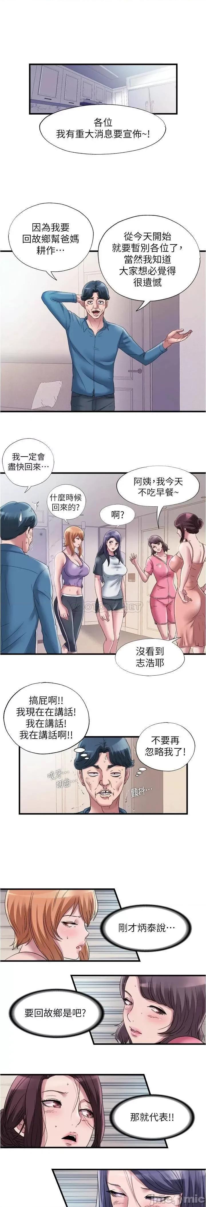 满溢游泳池 满溢游泳池59 第15页