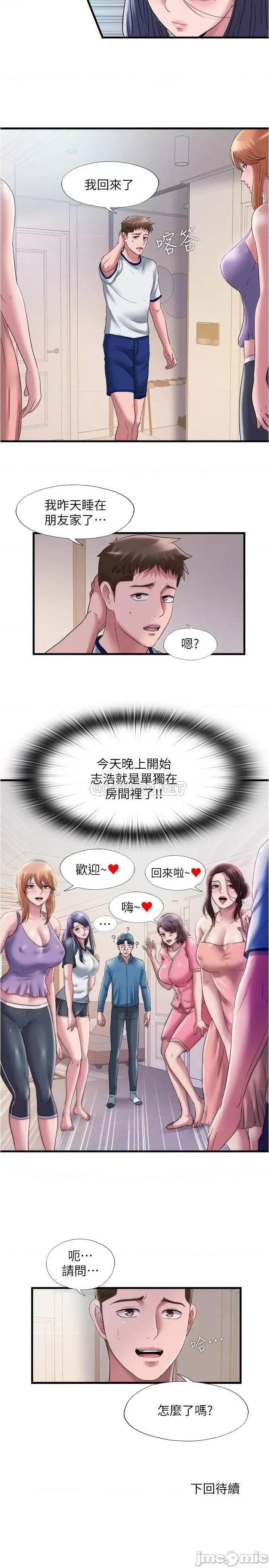 满溢游泳池 满溢游泳池59 第16页