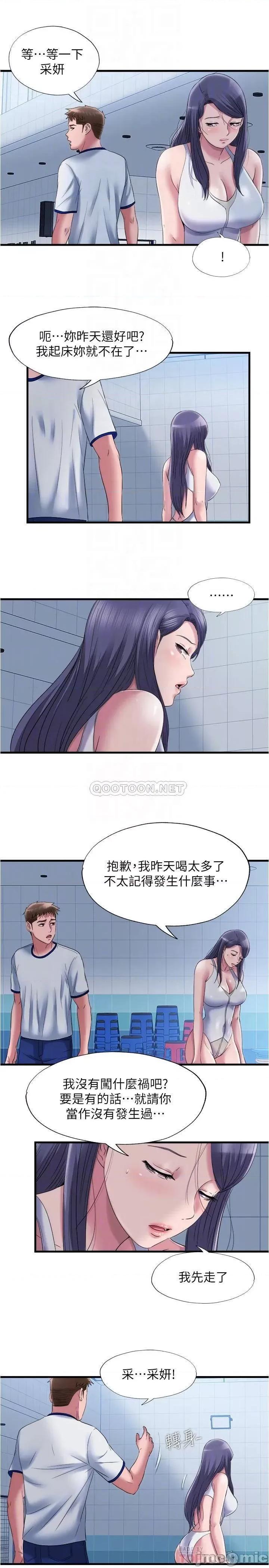 满溢游泳池 满溢游泳池60 第10页
