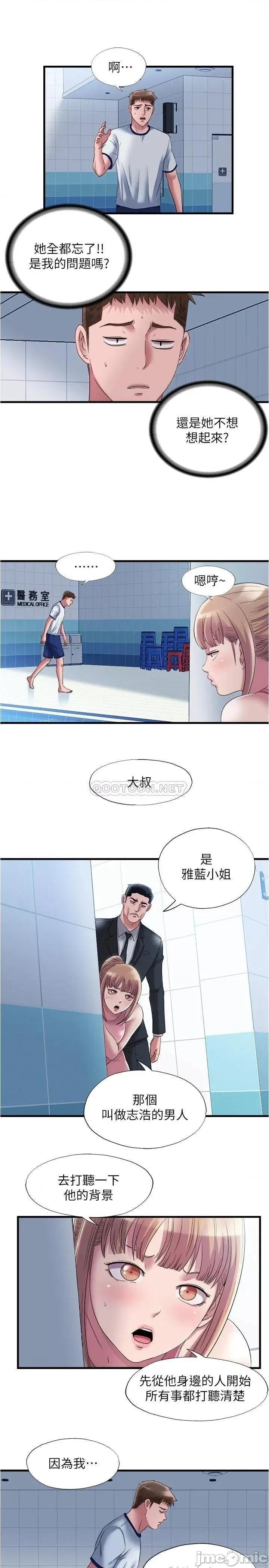 满溢游泳池 满溢游泳池60 第11页
