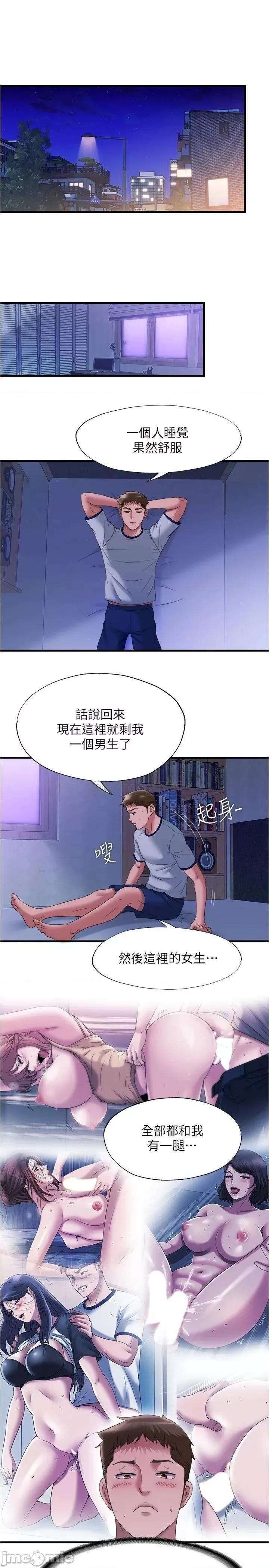 满溢游泳池 满溢游泳池60 第13页