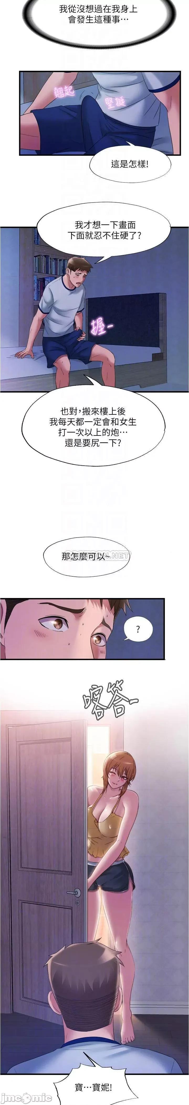 满溢游泳池 满溢游泳池60 第14页